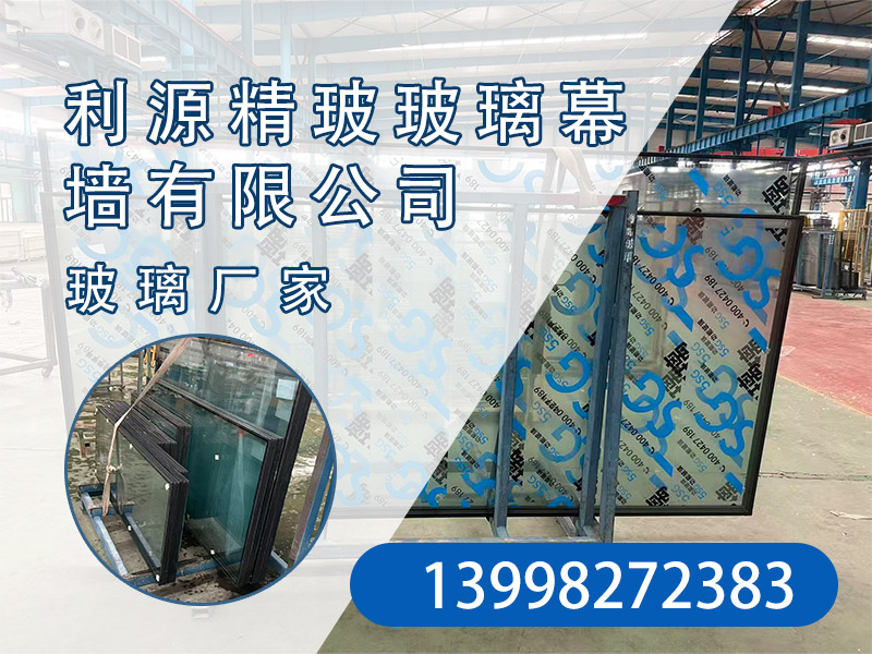 利源精玻玻璃幕墙有限公司